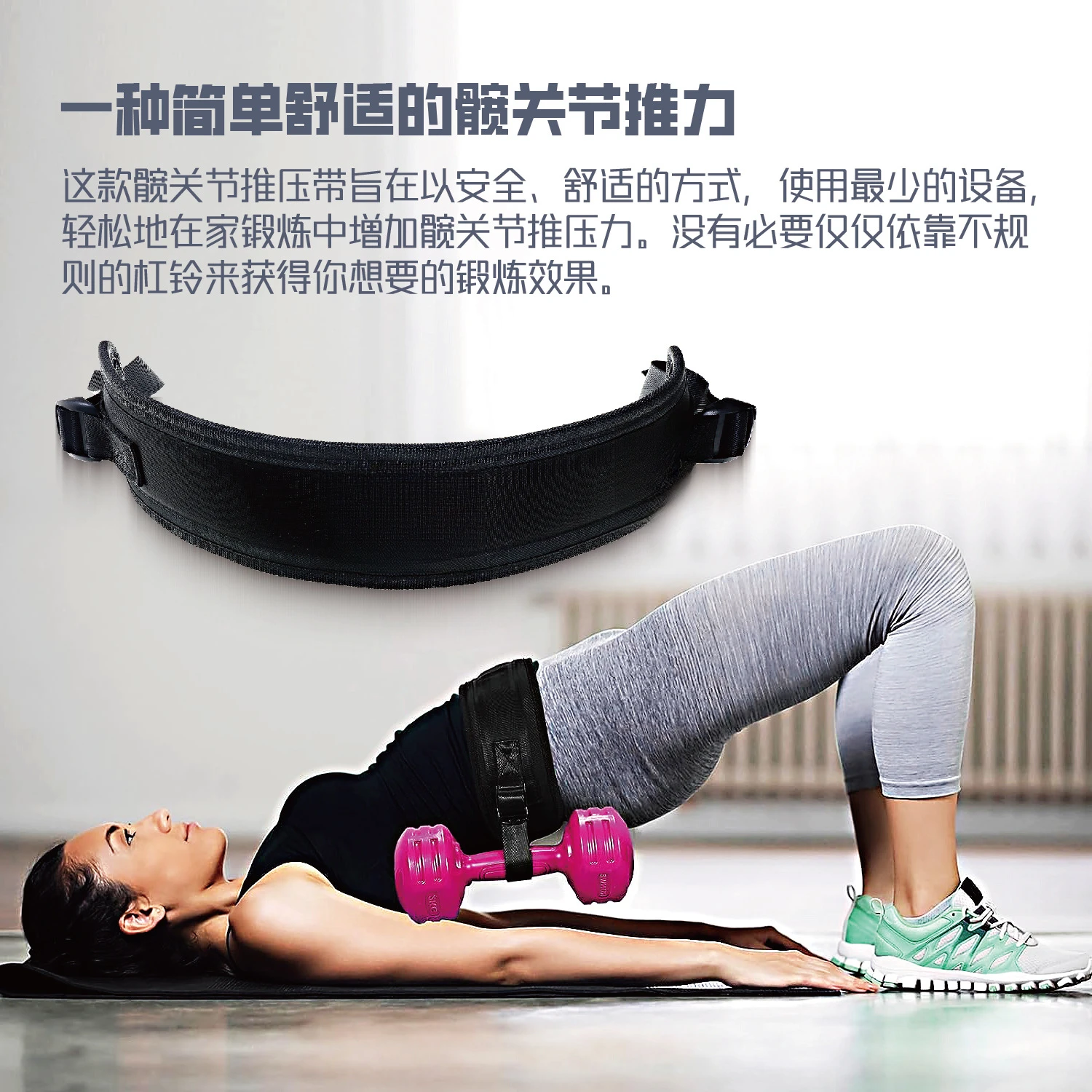 Hip Thrust Belt – Padded Glute Bridge Strap for Dumbbells & Kettlebells - close-up detail